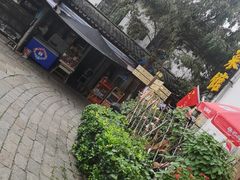 -瀏河老街土菜館(浏河店)