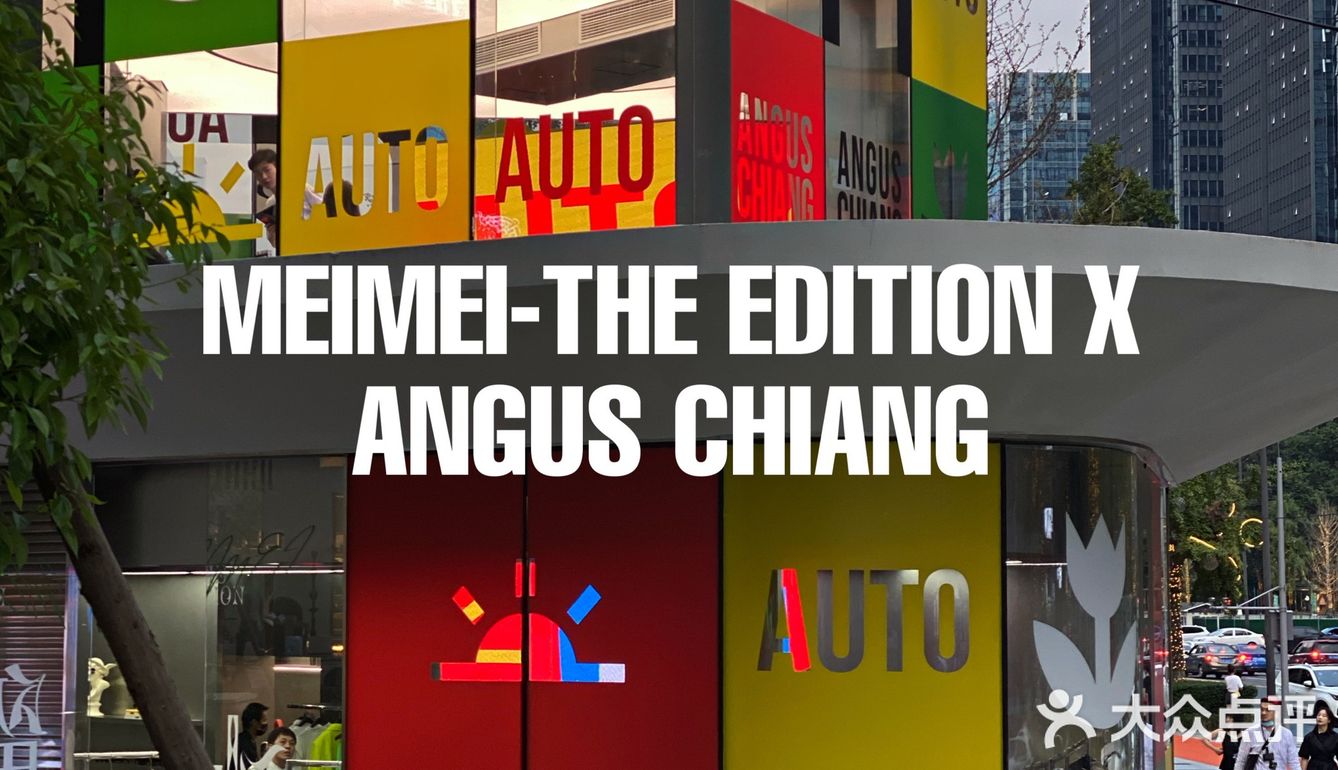 成都新展｜新锐撞色艺术装置展，限时开启🟣🟢