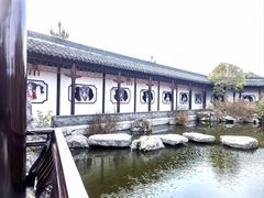 -梅园