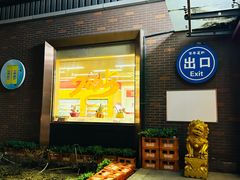 -百年义利(北兴路店)