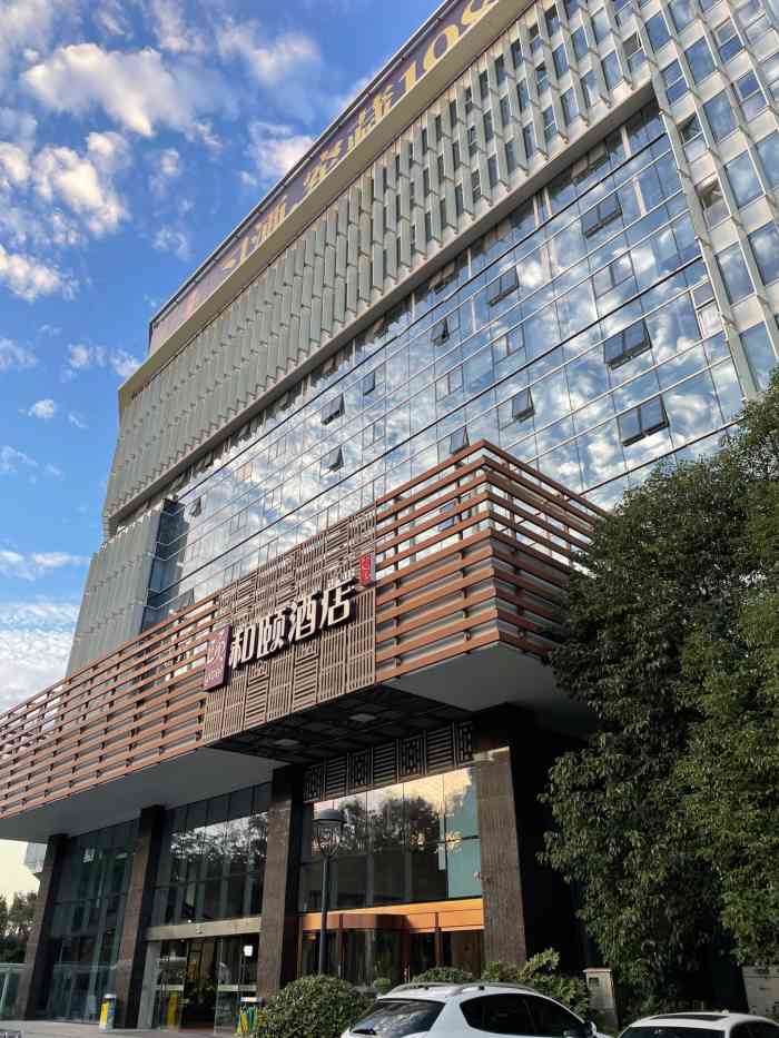 和颐酒店(宁波老外滩三江口江景店)-"还真的是不错 位置好 景色好 饭