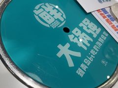 -大锅强·蒸海鲜青岛菜(金沙滩店)