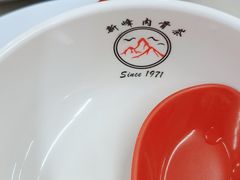 -新峰肉骨茶