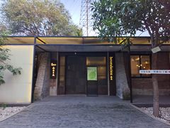 -boundaries籬苑(瑞光创意工厂-贰号院店)