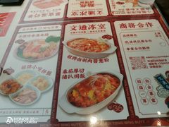 -文通冰室(东方宝泰店)