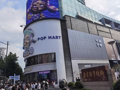 -南京路步行街
