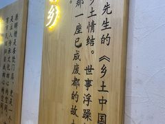 -原醪糟民俗小吃(金沙港湾店)