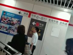 -常熟路(地铁站)