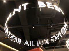 -红盔甲·小龙虾(天钥桥店)