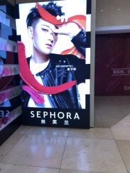 -丝芙兰Sephora