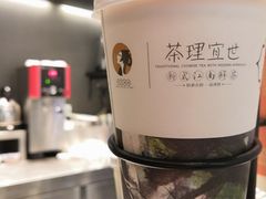 -茶理宜世(花城汇中区店)