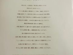 -料亭菊水楼