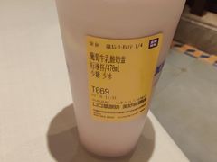 葡萄牛乳酸奶盖-西琳姑娘·新疆冰淇淋酸奶茶(南开大悦城店)