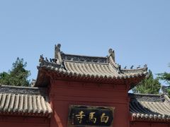 -洛阳白马寺