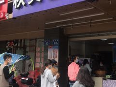 门面-秋英饭团(大庙新村店)