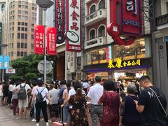 -泰康食品(南京东路店)