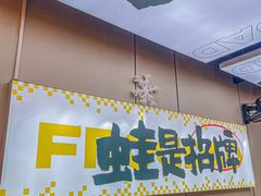 -蛙老爹·蜀香美蛙鱼头(王家湾店)