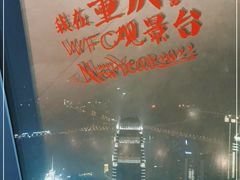 -WFC会仙楼观景台
