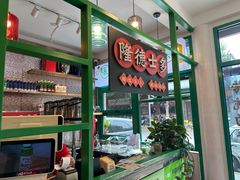 -湛林.粤西大排挡(前门店)