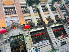 -陶然轩(沙面店)