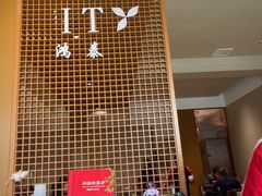 -鸿泰洋餐厅(未来花园店)