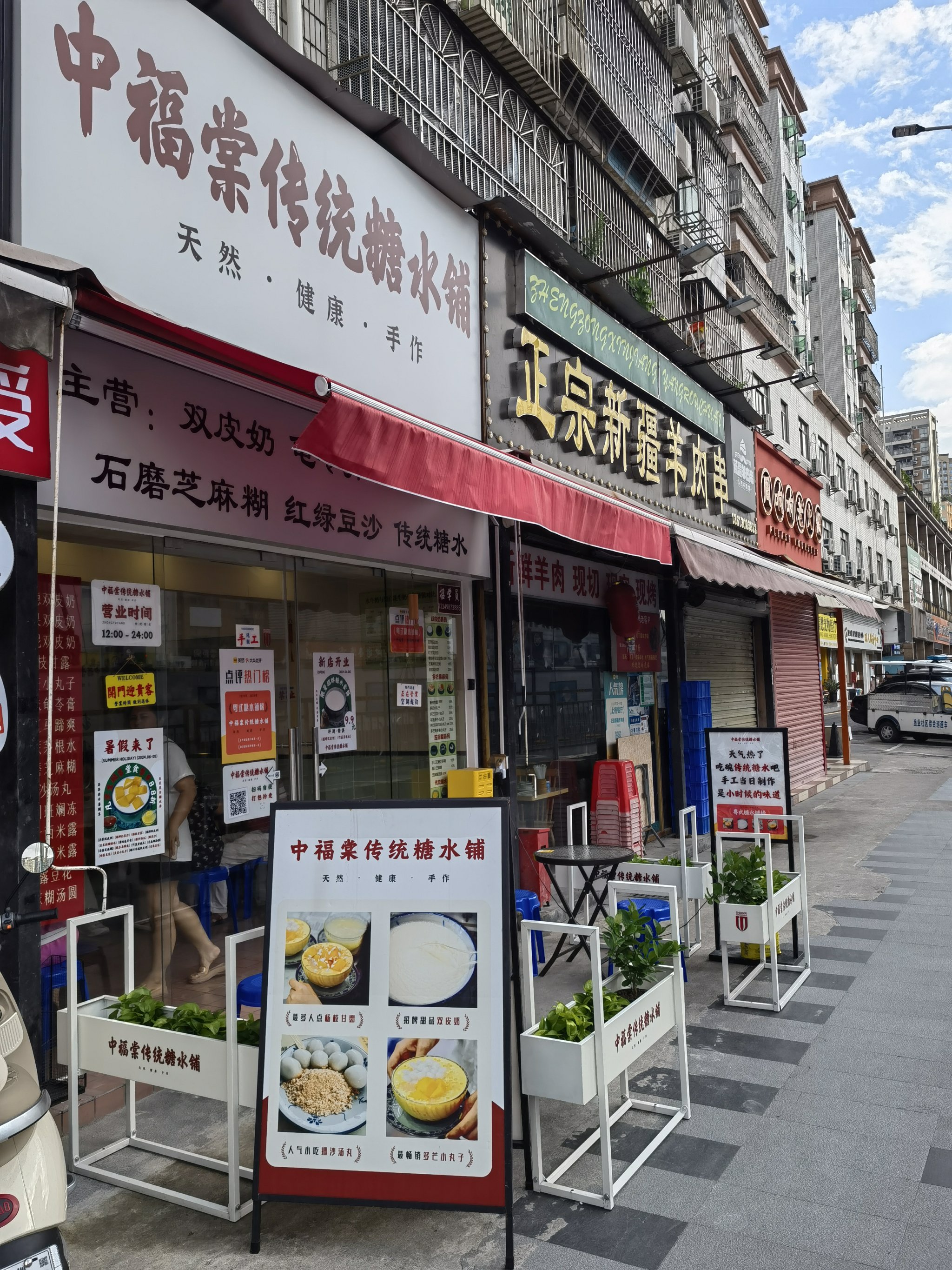 小吃门店照片图片