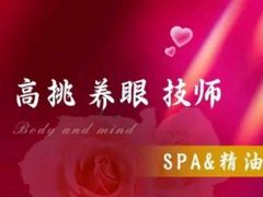 -足生堂Cosplay·情景定制尊享SPA(建邺店)