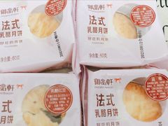 -御品轩(凤城二路店)