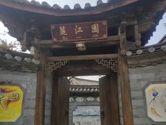 -武汉园博园(武汉自然博物馆)