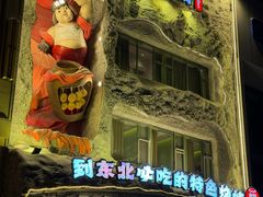 -钱锋炭缸烧烤(南湖大路总店)