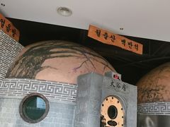 -纽斯桑拿会所(东绣路店)