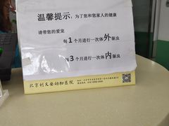 -利又安动物医院··老年病·猫科犬科·中兽医
