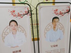 -名医堂永康中医·推拿正骨·针灸·艾灸