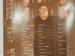 -小茉庐和牛自助火锅(龙湖万达店)