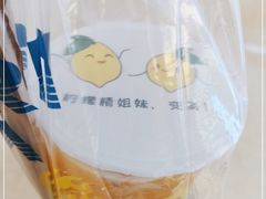 -烧柠·柠檬茶(大融城店)
