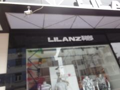 -利郎(海星商场店)