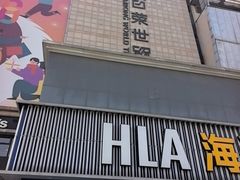 -百荣世贸商城