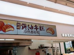 -泸溪河桃酥(西直门凯德店)