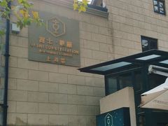 -吉士·星座 JISHI CONSTELLATION(新天地店)