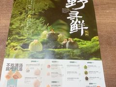 -苏小柳点心·手作小笼包(浦东嘉里城分院)