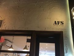 门面-AFS Cafe & Canteen(闽江二路店)