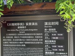 -大槐树寻根祭祖园