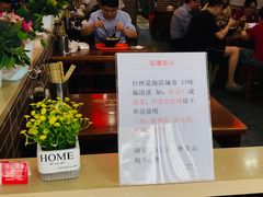 -台州老六海鲜面馆(上南总店)