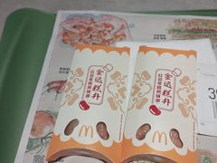 红豆年糕风味派-麦当劳(静安寺店)