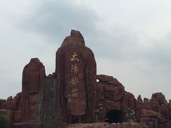 -太阳部落
