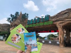 -美的鹭湖探索王国