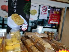 -读酥世家(宛平南路店)