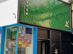 -涟LIAN·泰式按摩·MASSAGE·SPA(深业上城店)