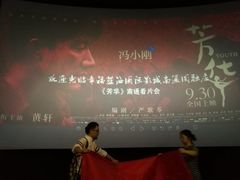 -幸福蓝海国际影城(南通圆融IMAX店)