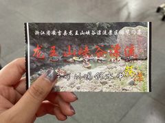 -安吉龙王山峡谷漂流